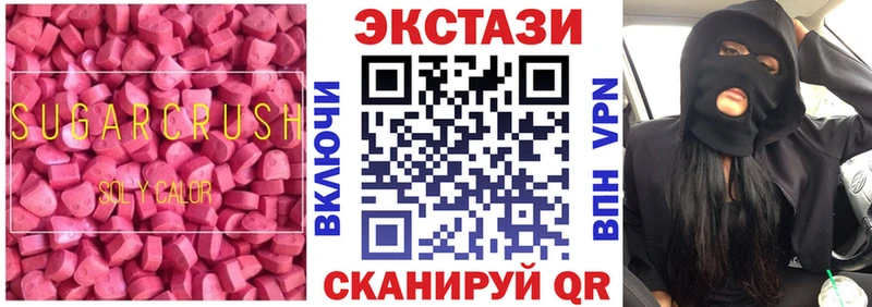 ЭКСТАЗИ ешки Пойковский