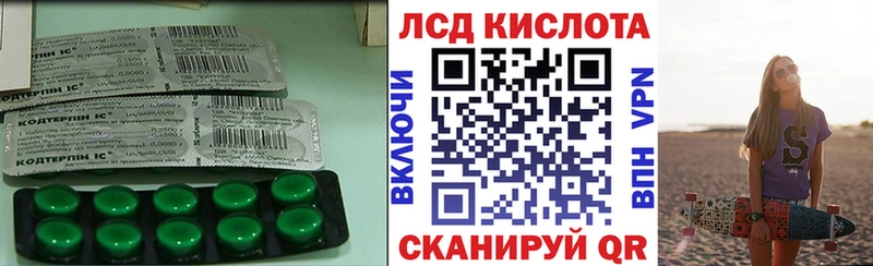ЛСД экстази кислота  Пойковский 