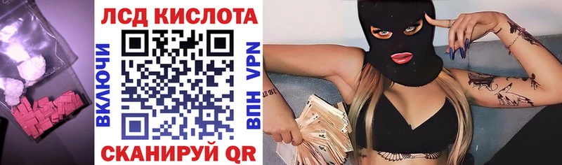 Лсд 25 экстази кислота Пойковский