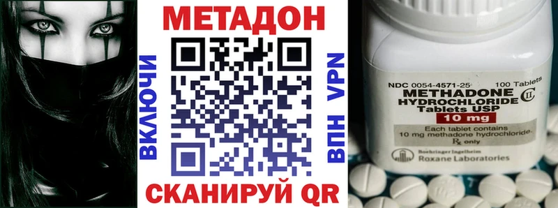 Метадон VHQ  Пойковский 